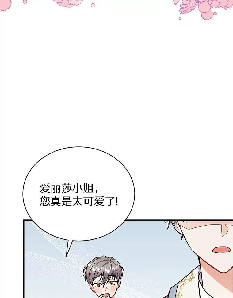 48.横遭不测（本季完） 第16页