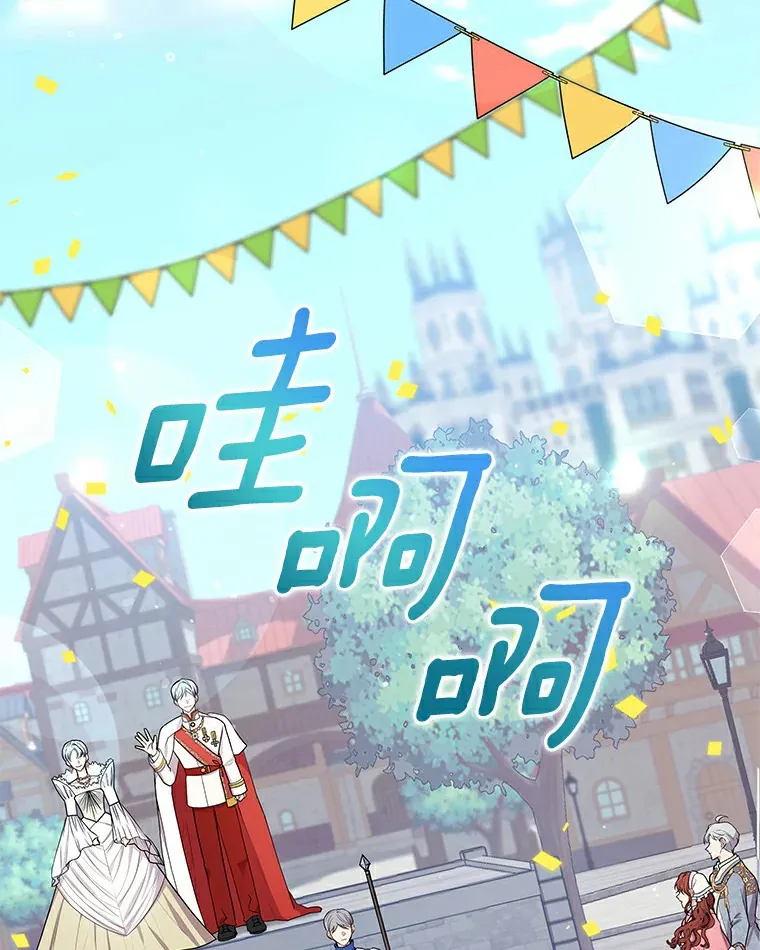 48.横遭不测（本季完） 第24页