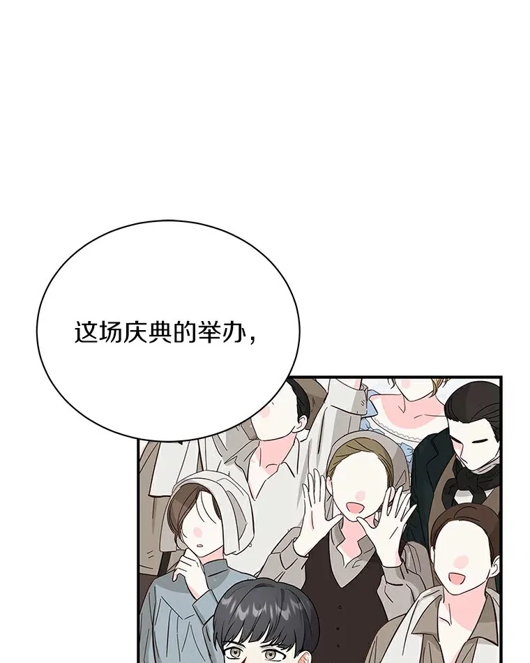 48.横遭不测（本季完） 第29页