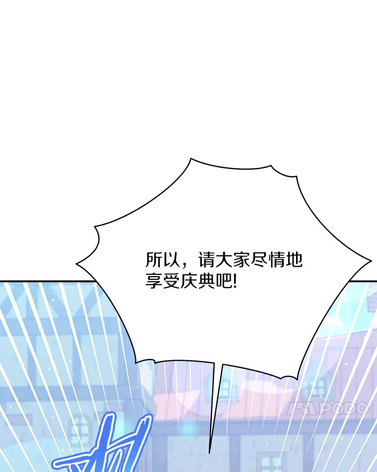 48.横遭不测（本季完） 第31页