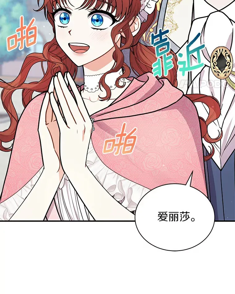 48.横遭不测（本季完） 第35页