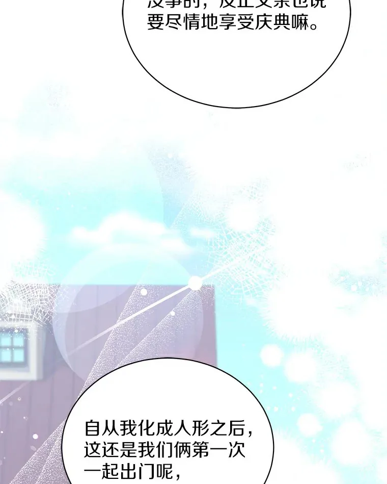 48.横遭不测（本季完） 第39页
