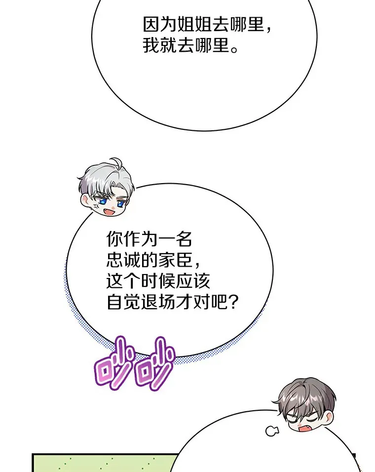 48.横遭不测（本季完） 第47页