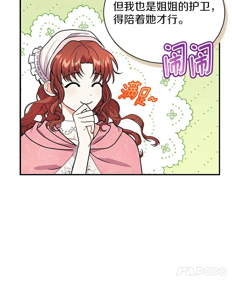 48.横遭不测（本季完） 第48页