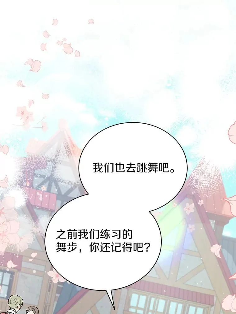 48.横遭不测（本季完） 第57页