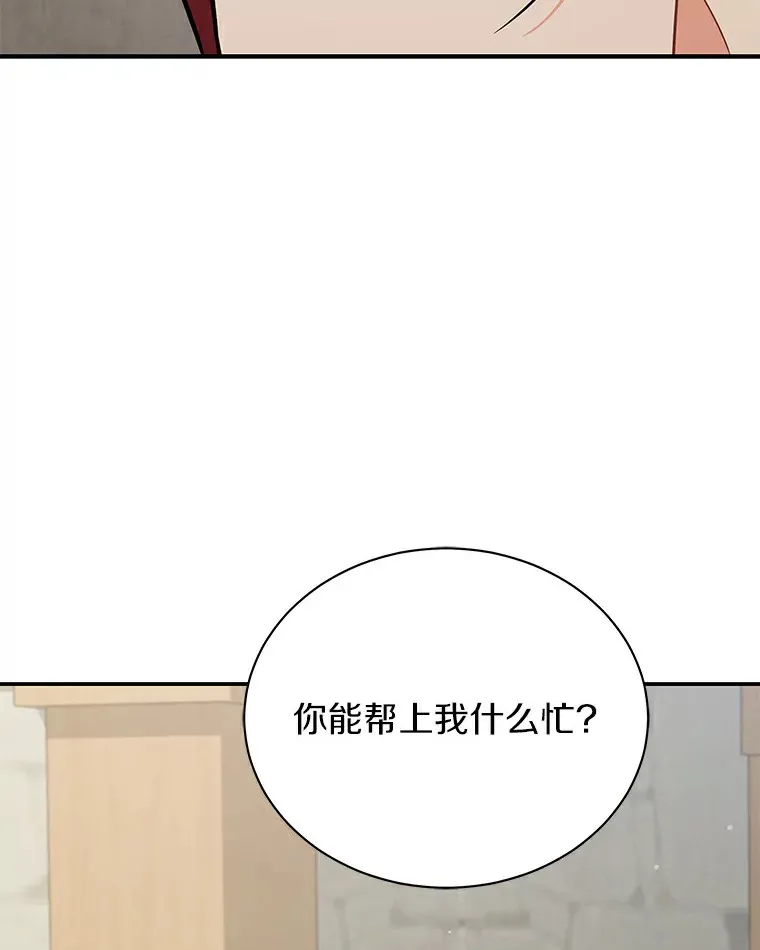 48.横遭不测（本季完） 第70页