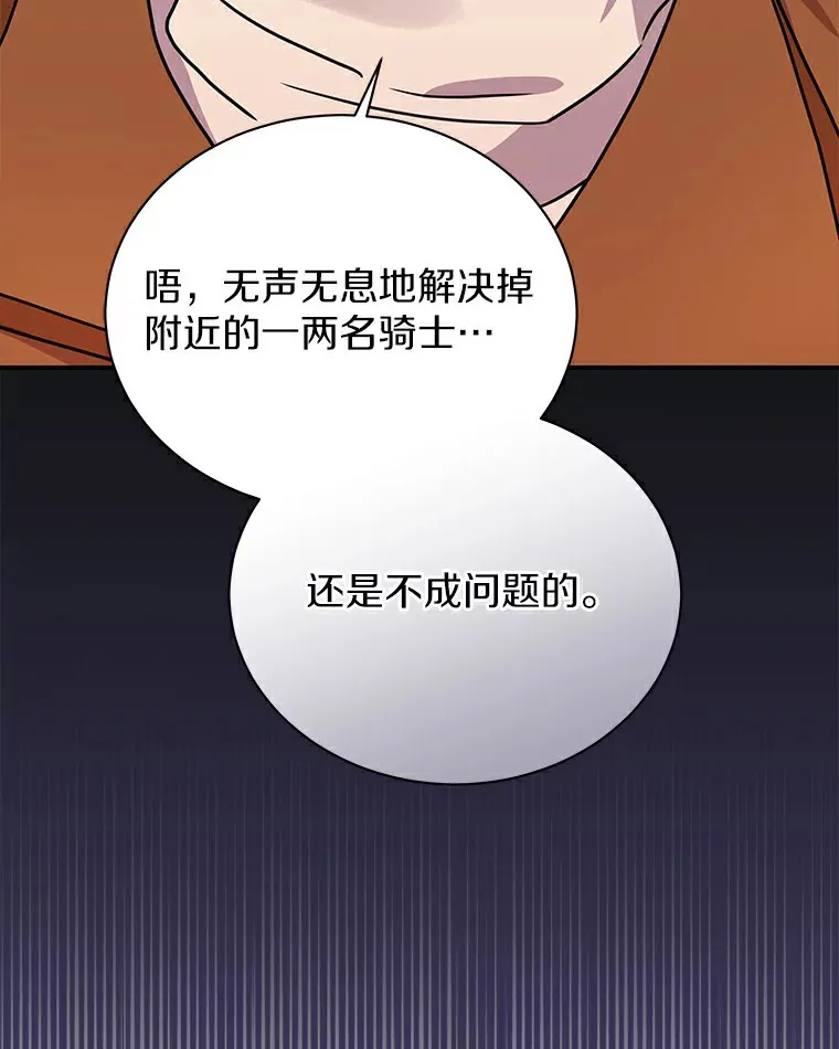 48.横遭不测（本季完） 第73页