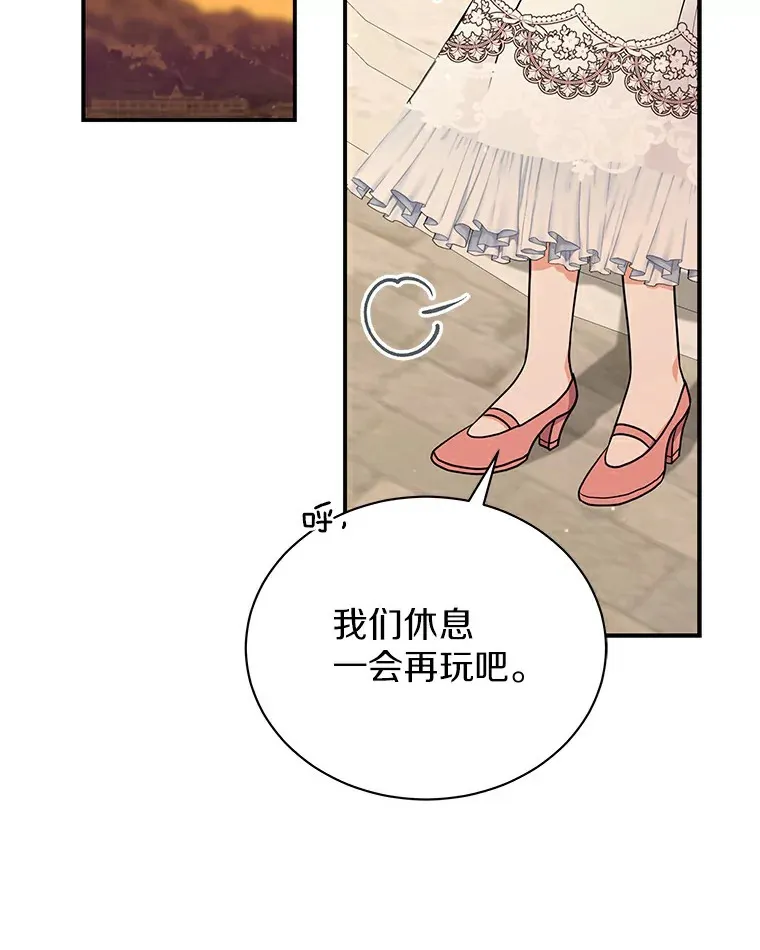 48.横遭不测（本季完） 第76页