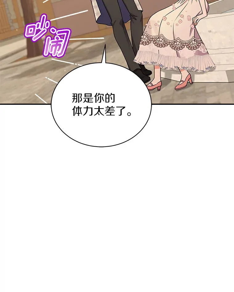 48.横遭不测（本季完） 第78页