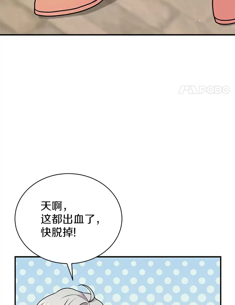 48.横遭不测（本季完） 第82页