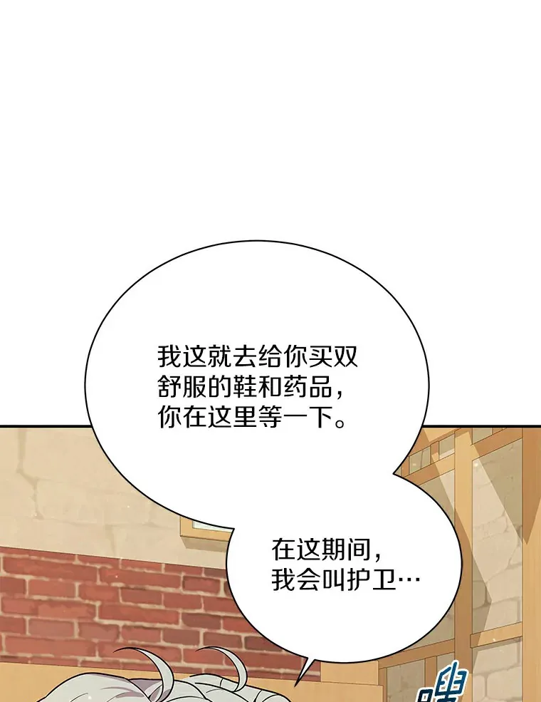 48.横遭不测（本季完） 第84页