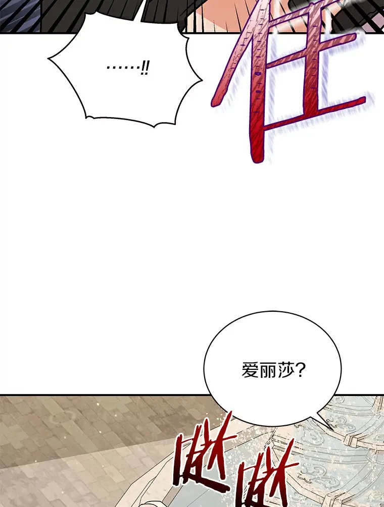 48.横遭不测（本季完） 第93页