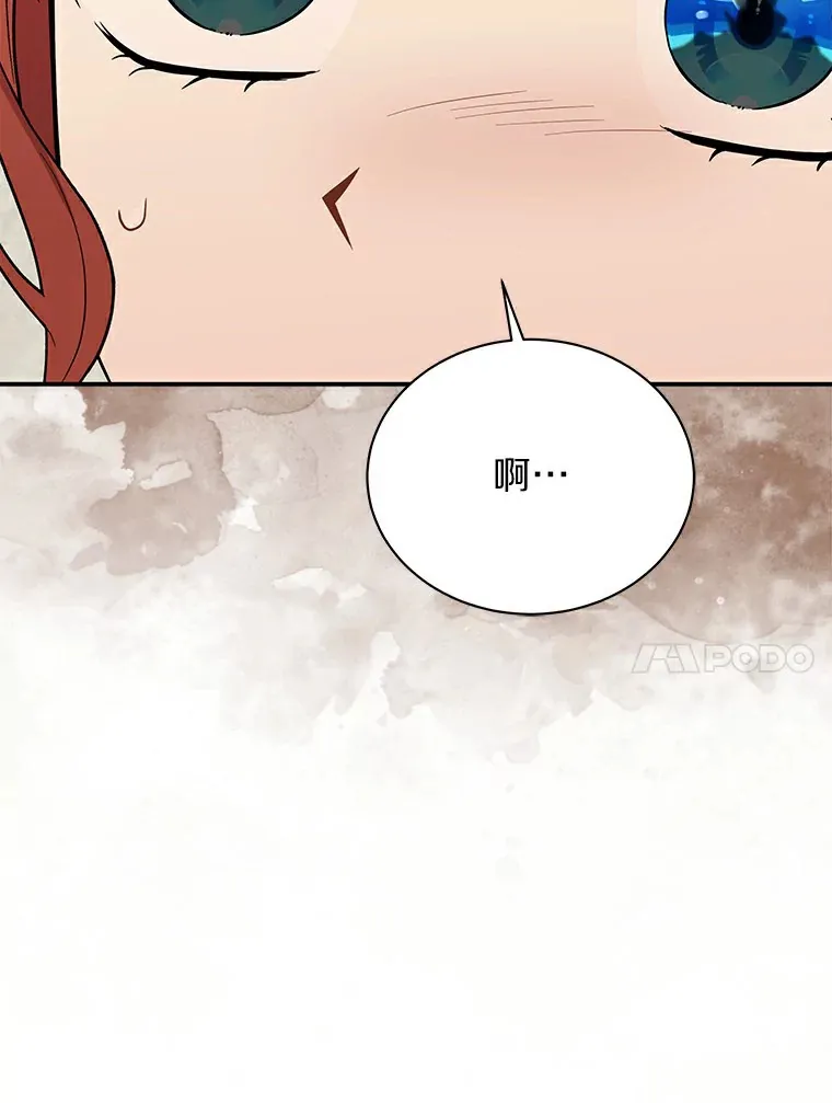 48.横遭不测（本季完） 第98页