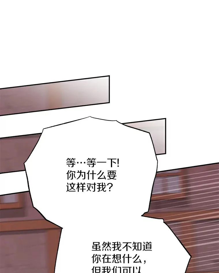 48.横遭不测（本季完） 第99页