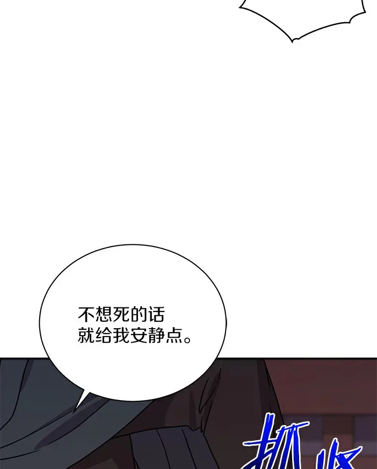 48.横遭不测（本季完） 第103页