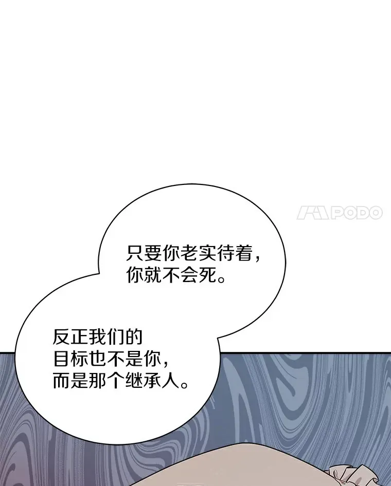 48.横遭不测（本季完） 第105页