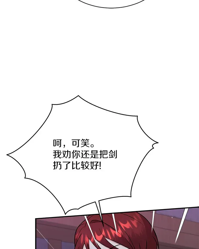 48.横遭不测（本季完） 第113页