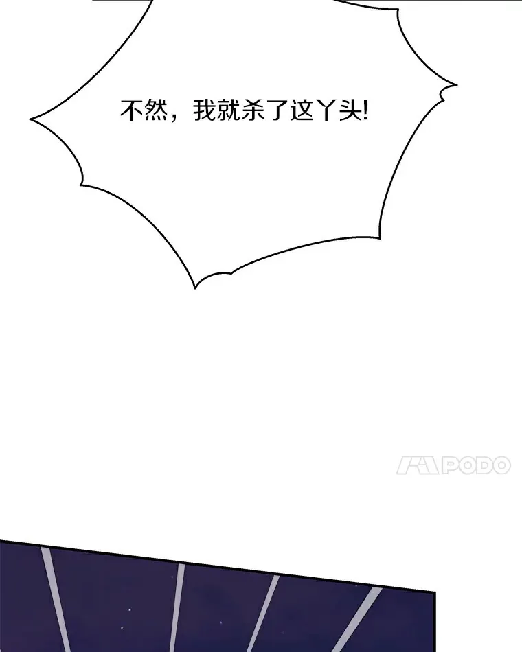 48.横遭不测（本季完） 第115页