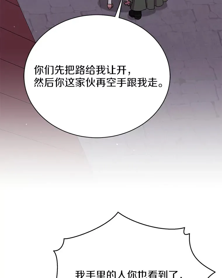 48.横遭不测（本季完） 第120页