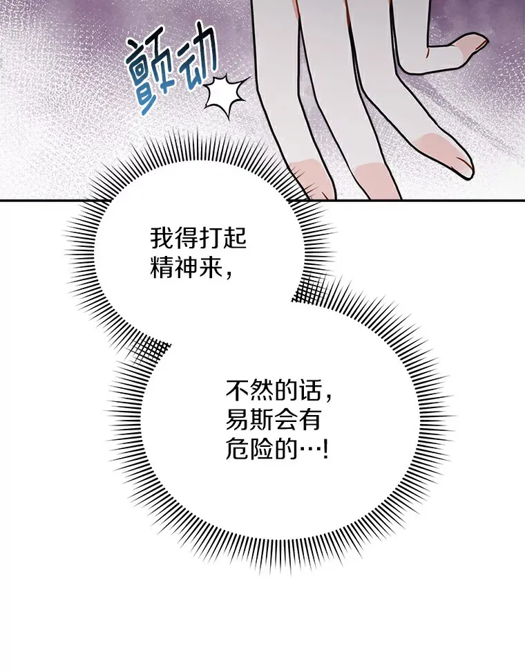 48.横遭不测（本季完） 第124页