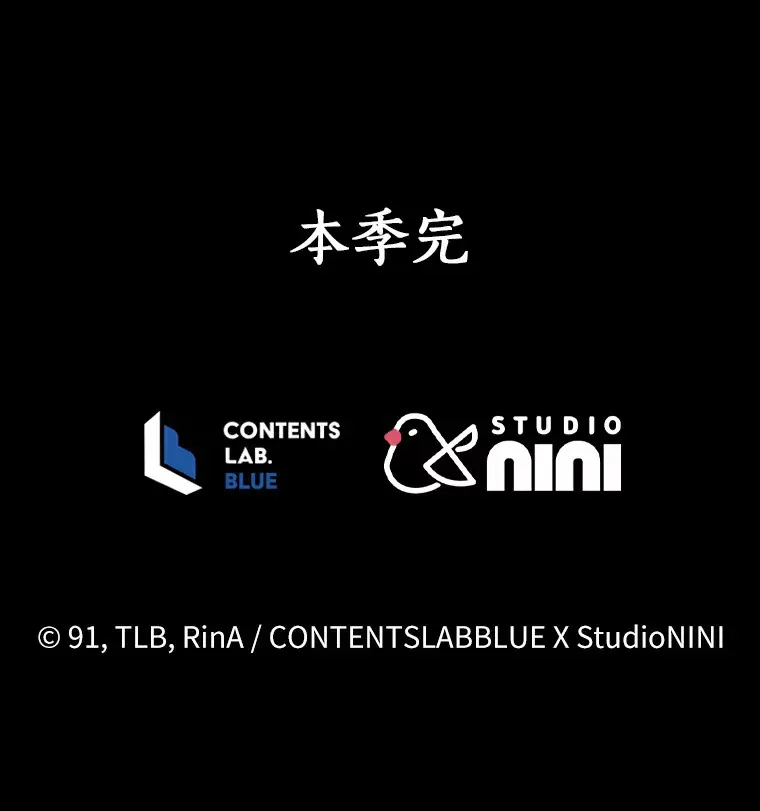 48.横遭不测（本季完） 第134页