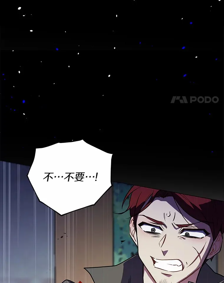 49.白魔法师 第4页