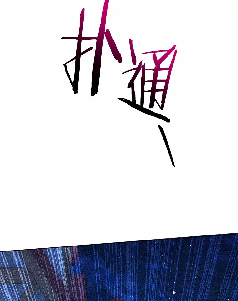 49.白魔法师 第6页