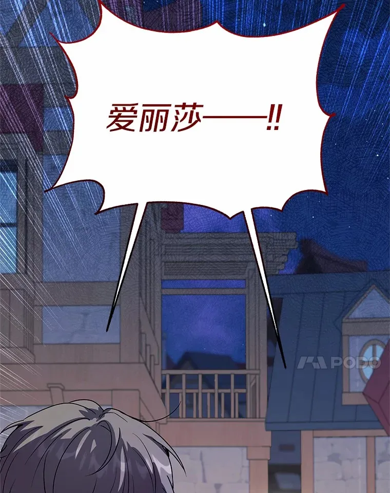 49.白魔法师 第7页