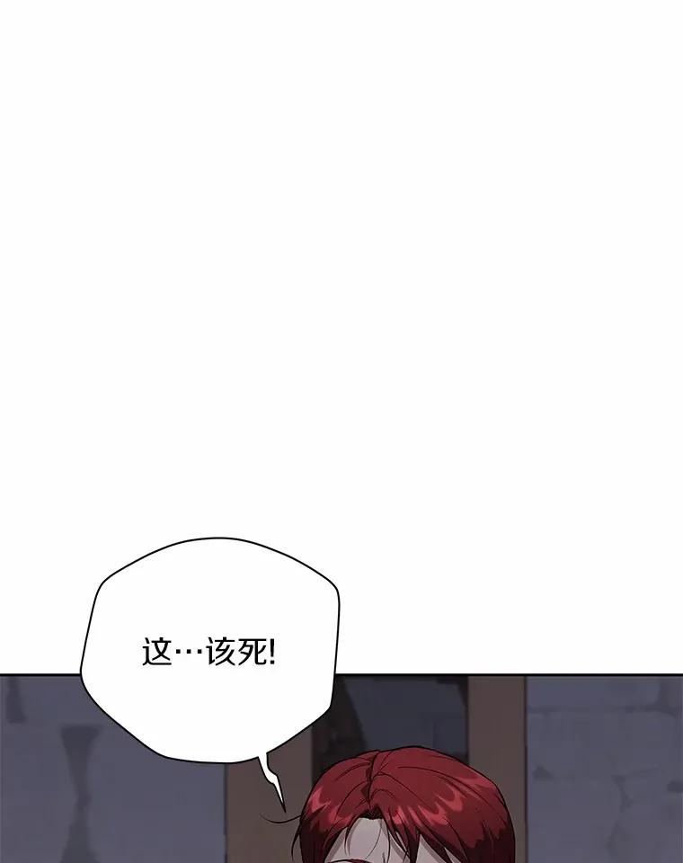 49.白魔法师 第9页