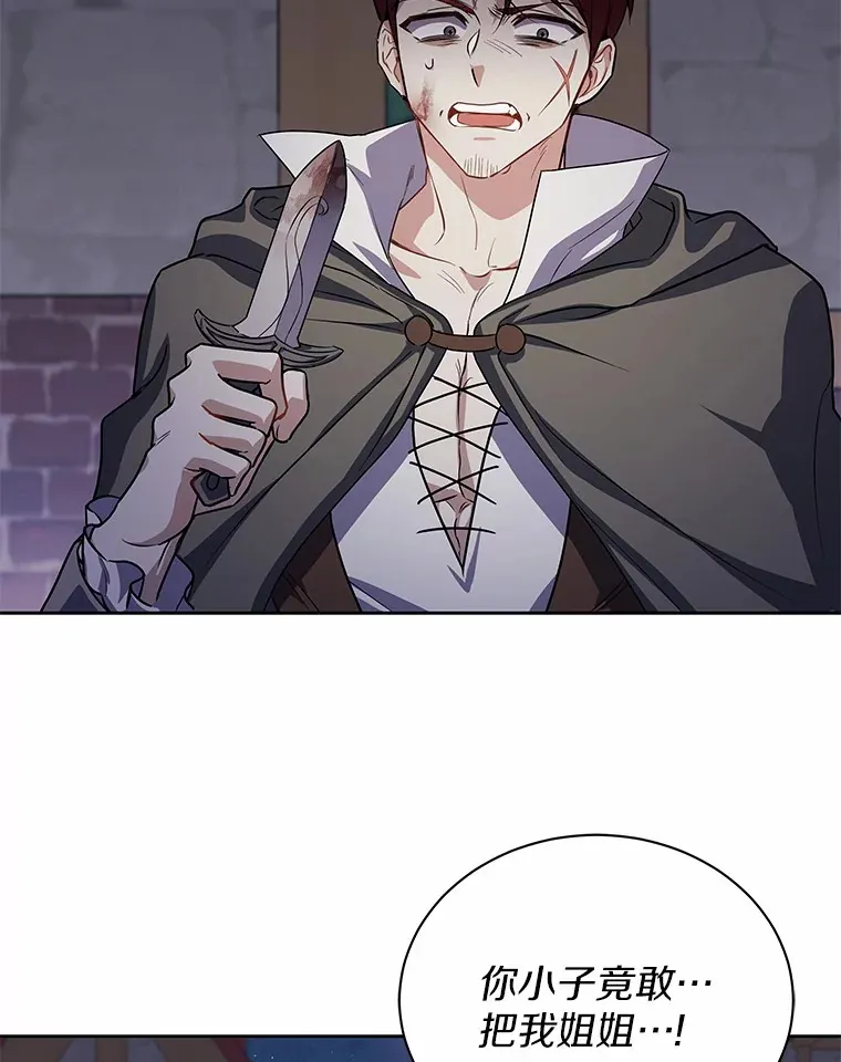 49.白魔法师 第10页