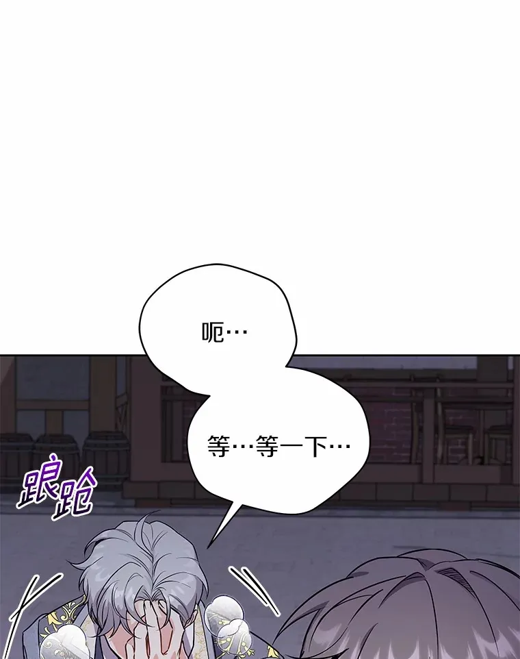 49.白魔法师 第12页