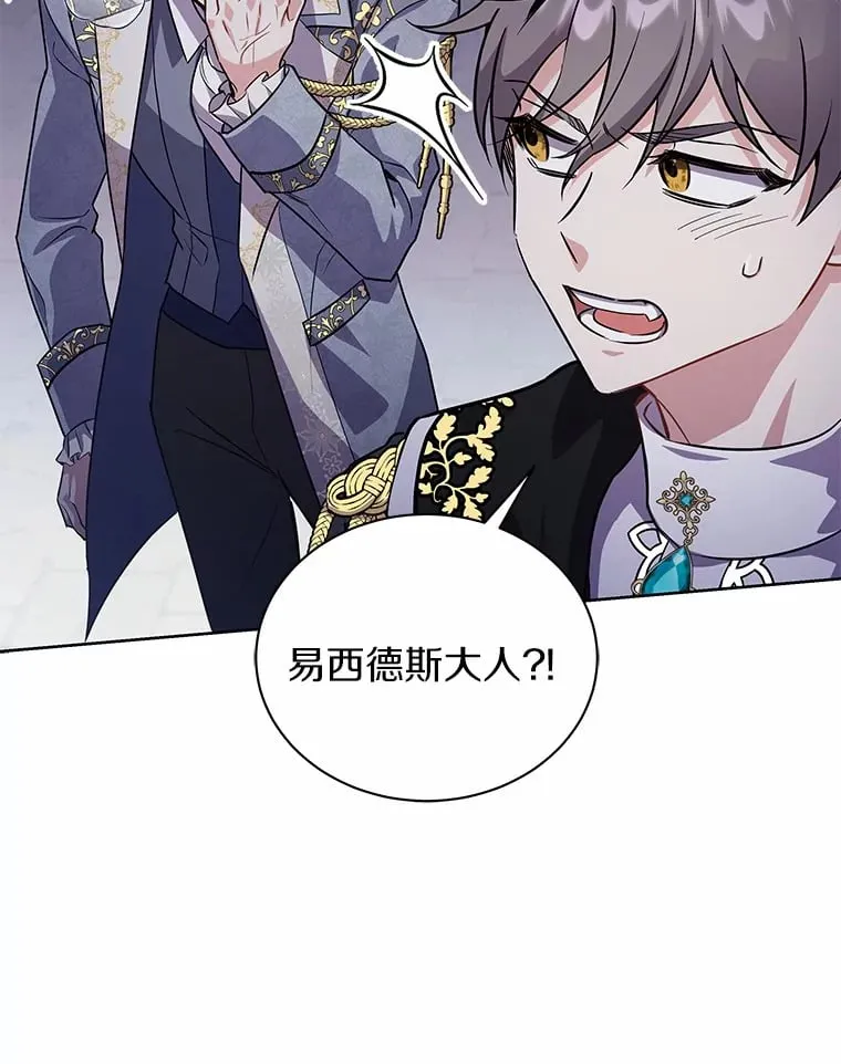 49.白魔法师 第13页