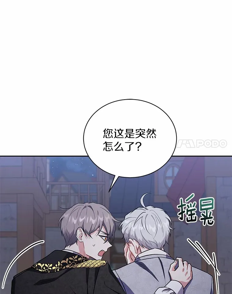 49.白魔法师 第14页