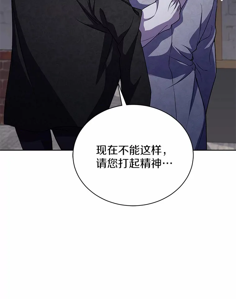49.白魔法师 第15页