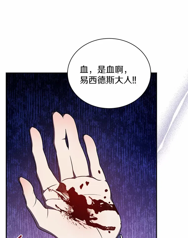49.白魔法师 第16页