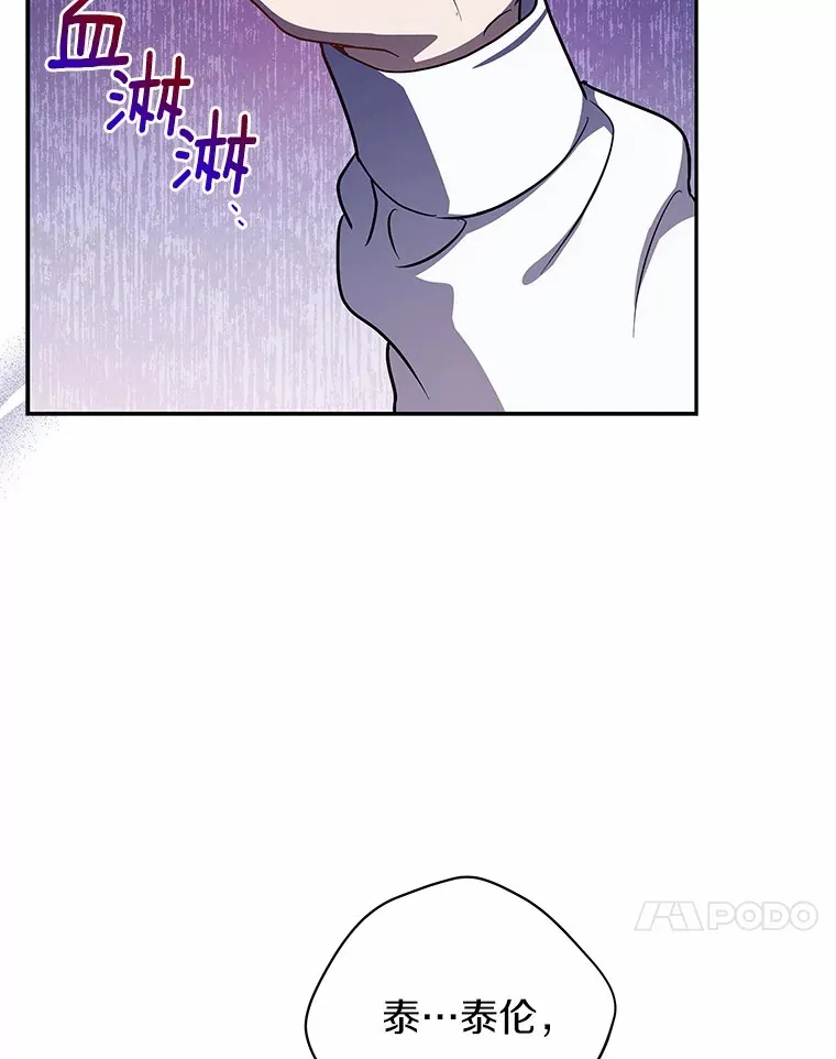 49.白魔法师 第17页