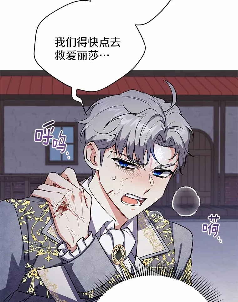49.白魔法师 第18页