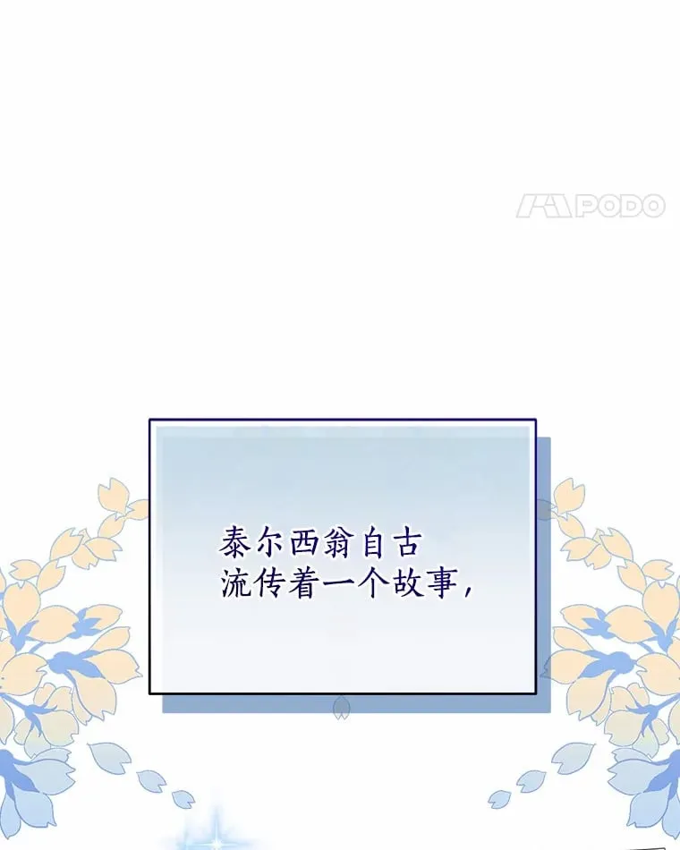 49.白魔法师 第21页
