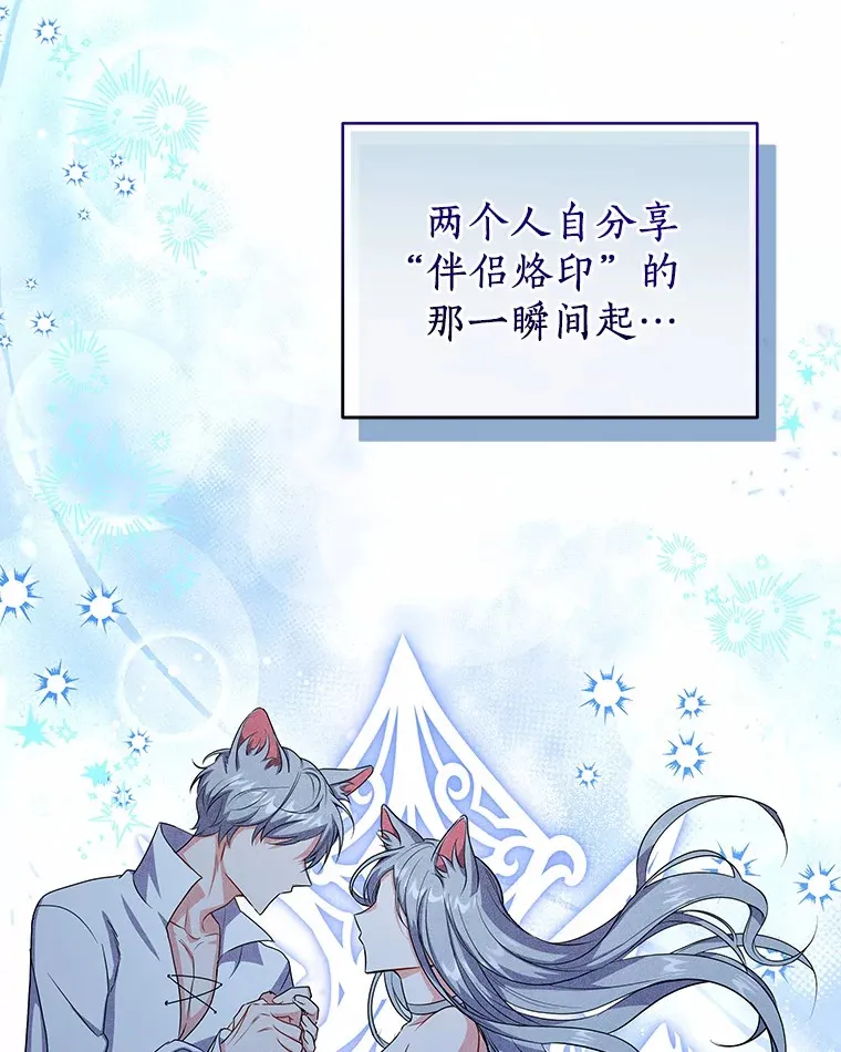 49.白魔法师 第23页