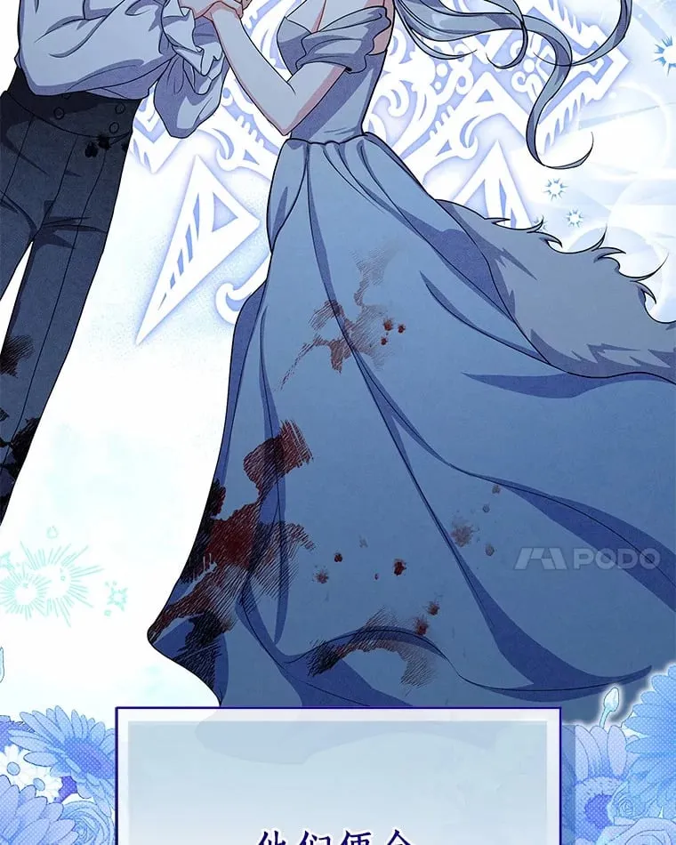 49.白魔法师 第24页