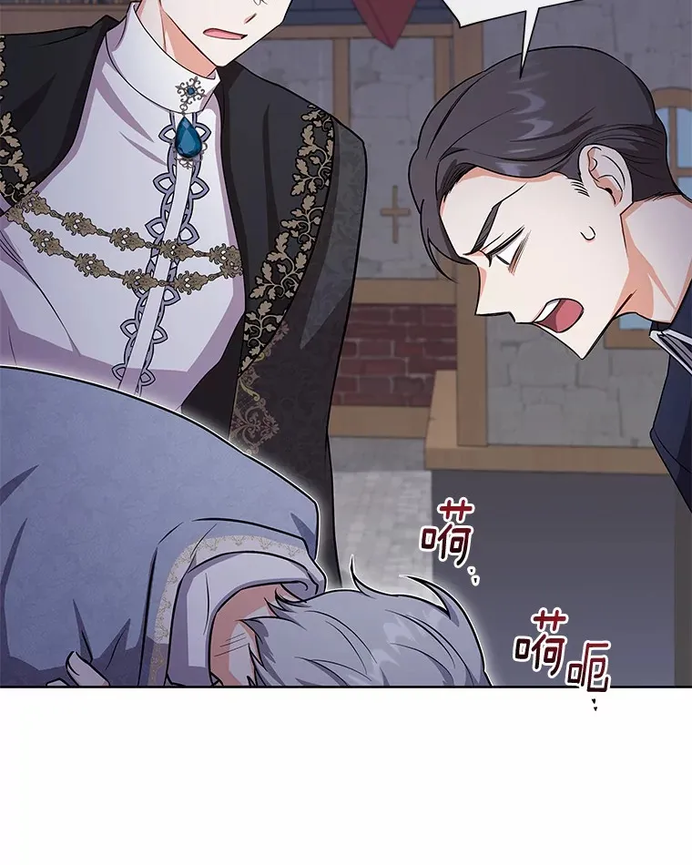 49.白魔法师 第27页
