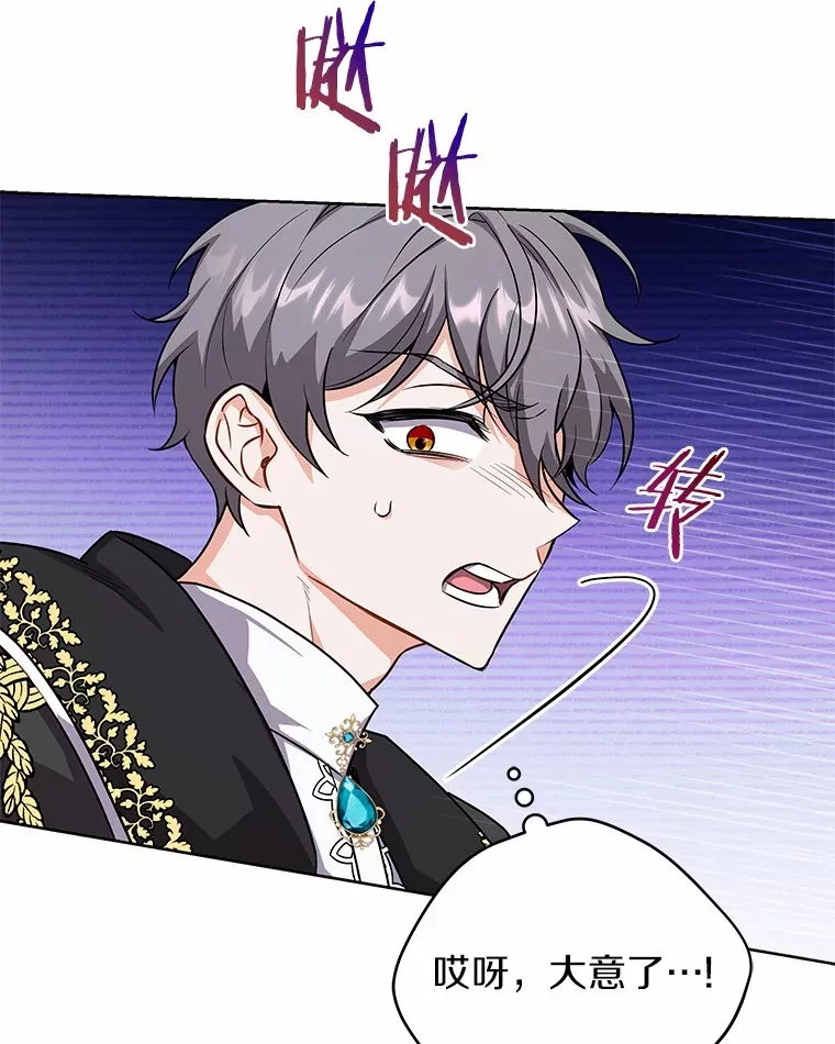 49.白魔法师 第29页