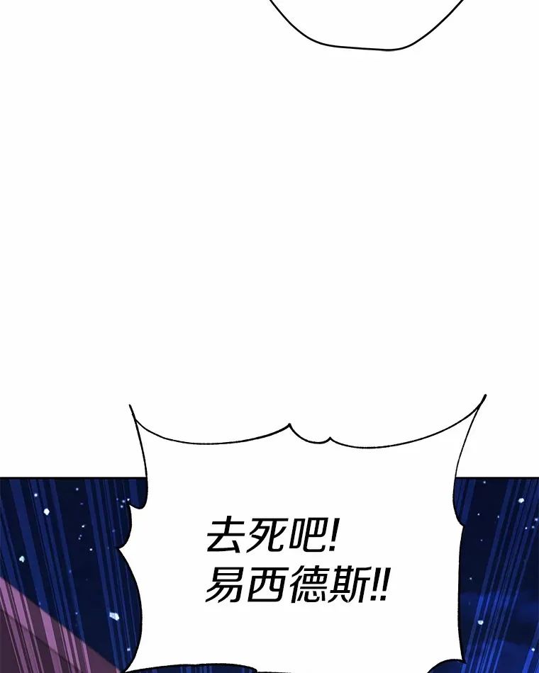 49.白魔法师 第30页