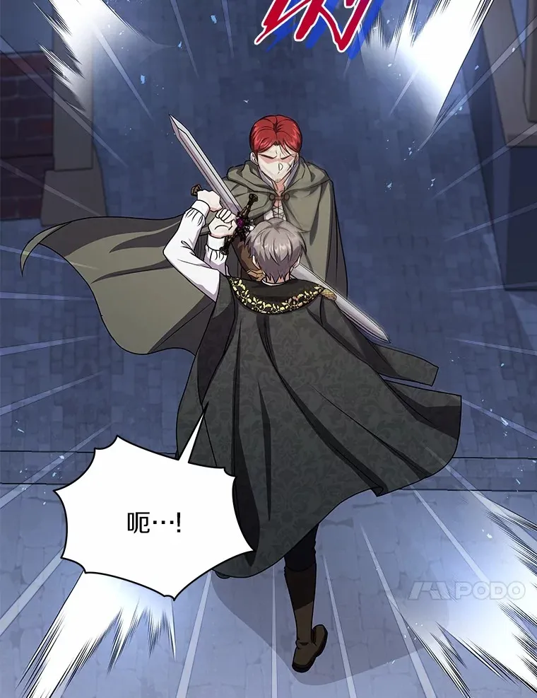 49.白魔法师 第34页