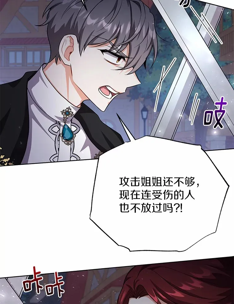 49.白魔法师 第36页