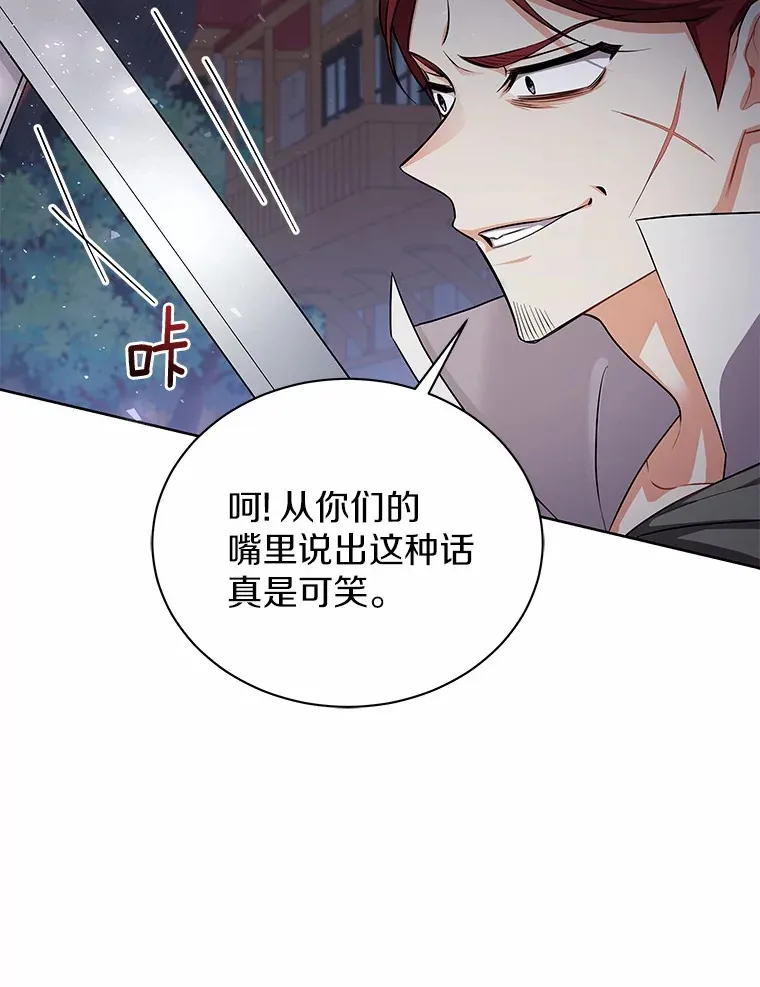 49.白魔法师 第37页