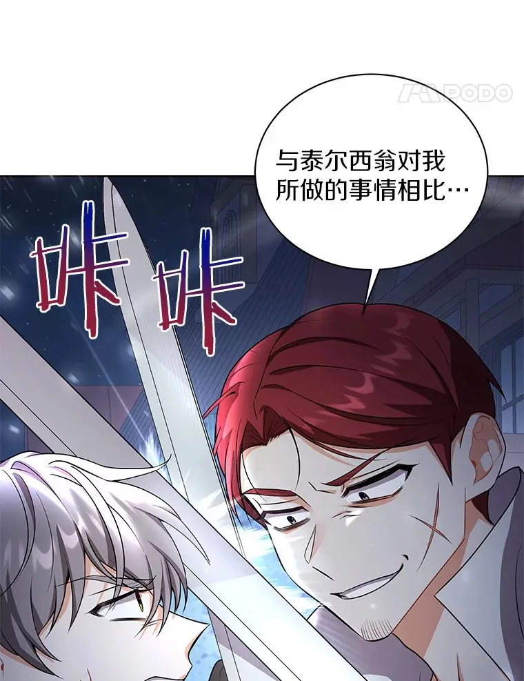 49.白魔法师 第38页