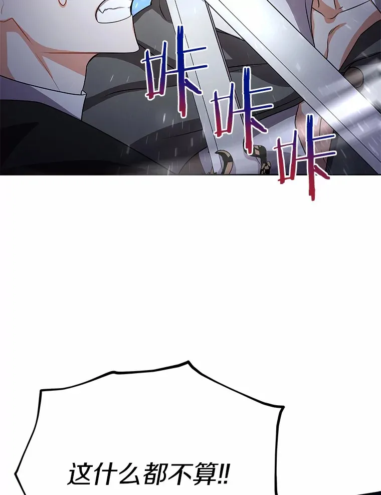 49.白魔法师 第39页