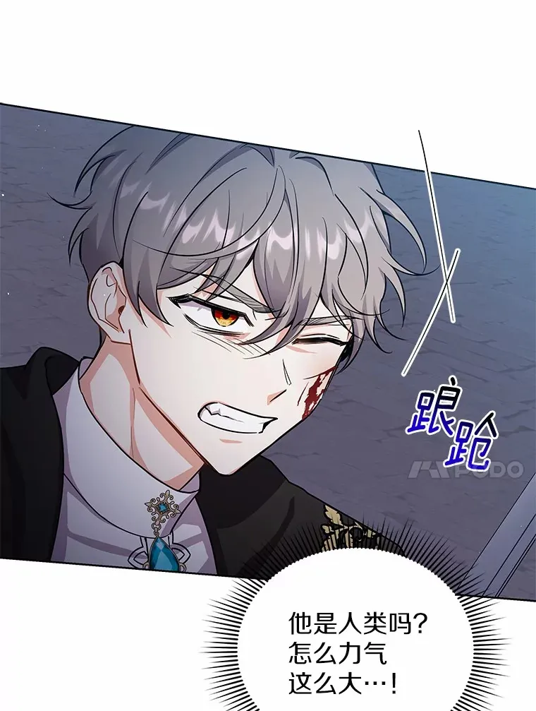 49.白魔法师 第44页