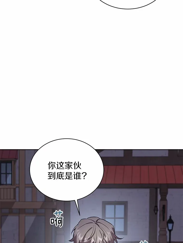49.白魔法师 第48页